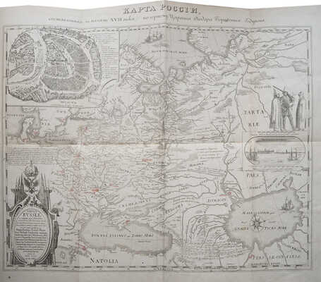 [Устрялов Н.Г.] Сказания современников о Дмитрии Самозванце. Изд. 3-е, испр. В 2 ч. Ч. 1-2. СПб., 1859.